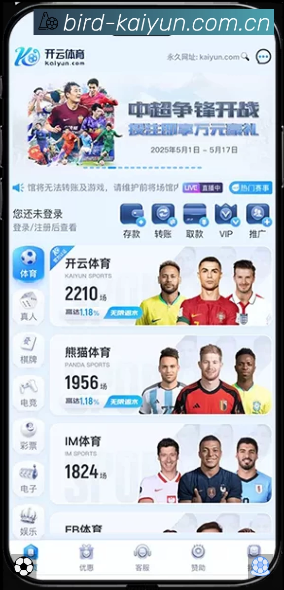 开云App 多场景观赛截图