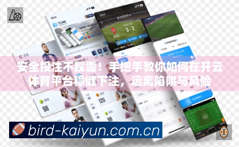 开云App 观赛体验预览