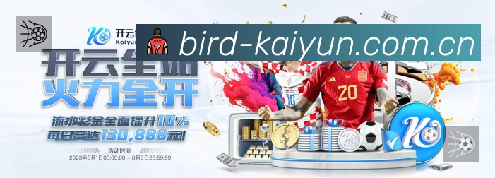 体育平台欢迎图